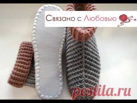 Домашние Тапочки на основе войлочной стельки.Crochet slippers