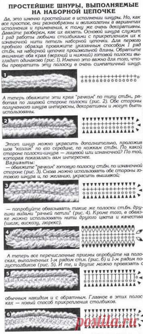  pimpandhostpimpandhost|i6.pixs.ru 2 Вязание крючком. Пояса, ремни, шнуры | Светлана Панова | Простые схемы.  Экономим время на Постиле