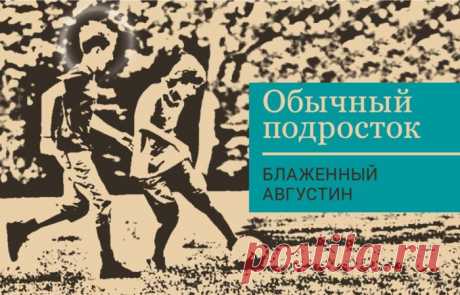 Какими святые были в детстве