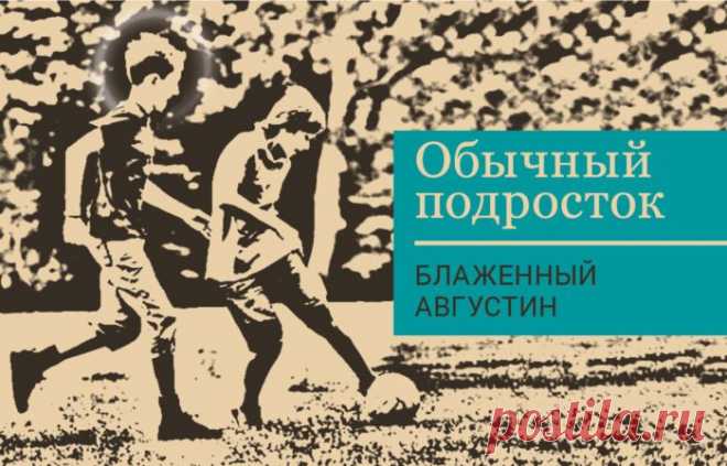 Какими святые были в детстве