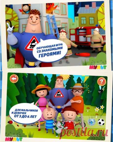 Аркадий Паровозов интерактивная игра для детей | Игры и приложения для смартфонов и планшетов