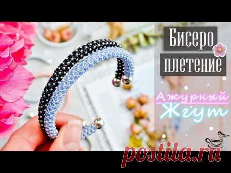 • Ажурный • ЖГУТ | БИСЕРОПЛЕТИЕ