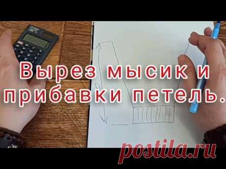 У Вас получится шикарный рукав, если сделаете прибавки таким способом. И вырез мысик.