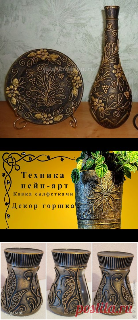 Поиск на Постиле: пейп арт