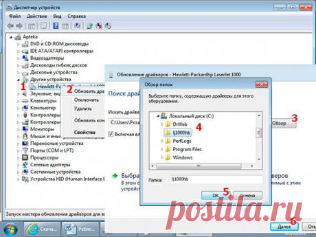 Драйвер hp laserjet 1000 для Windows 7 |