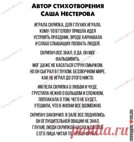 ХИХИДОК  ВСТУПАЙ БЫСТРЕЙ ЖИВИ ВЕСЕЛЕЙ