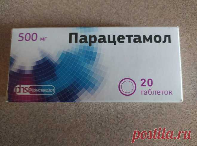 Парацетамол собаке дозировка. Парацетамол таблетки.