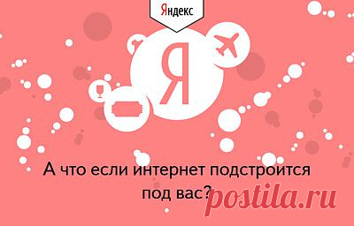 Яндекс представляет «Атом»

На конференции YaC компания Яндекс рассказала о разработке новой платформы — «Атом».