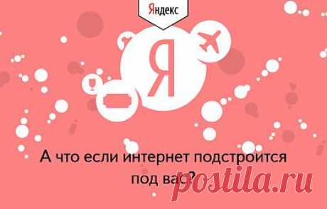 Яндекс представляет «Атом»

На конференции YaC компания Яндекс рассказала о разработке новой платформы — «Атом».