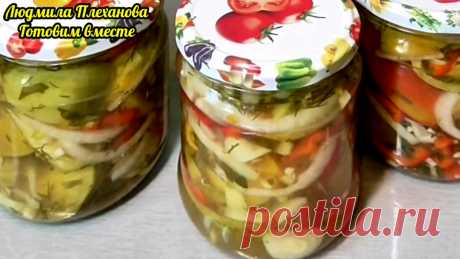 Этот вкуснющий салат из зелёных помидоров в нашей семье всегда идёт на ура | Людмила Плеханова Готовим вместе | Яндекс Дзен