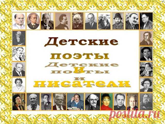 Гном портреты Детских писателей 20 Века - купить в Москве, цены в интернет-магаз