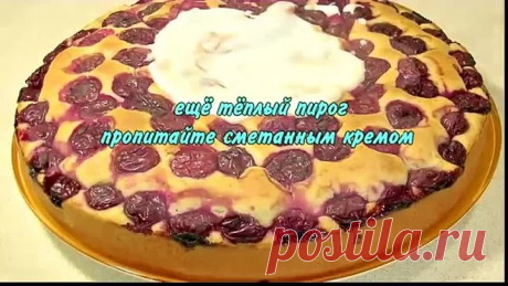 ЯГОДНЫЙ ПИРОГ НА КЕФИРЕ - Быстрый Нежный Вкусный.
