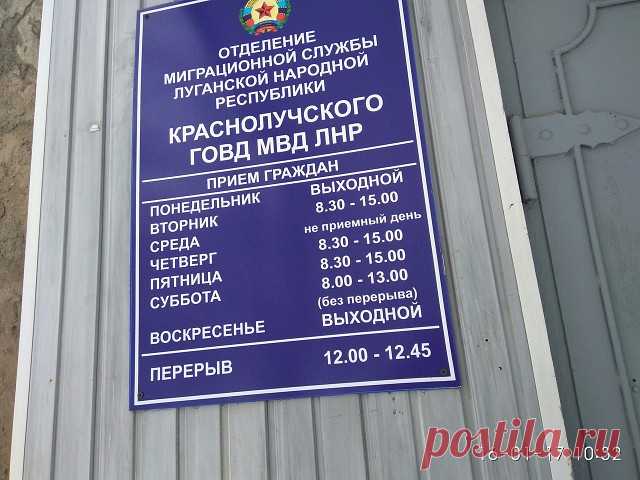 График работы паспортного стола лнр Артемовский ровд Shtampik.com