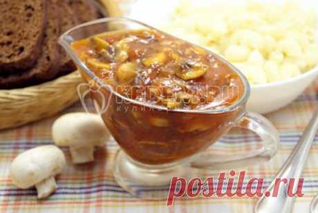 Постный грибной соус Постный  соус с шампиньонами и томатной пастой прекрасно подойдет к макаронам, картофелю и кашам.
