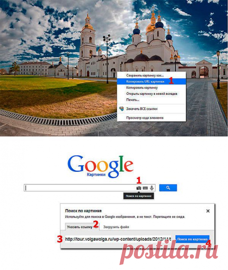 Поиск в интернете по фото |