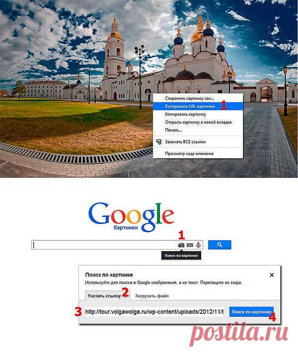 Поиск в интернете по фото |