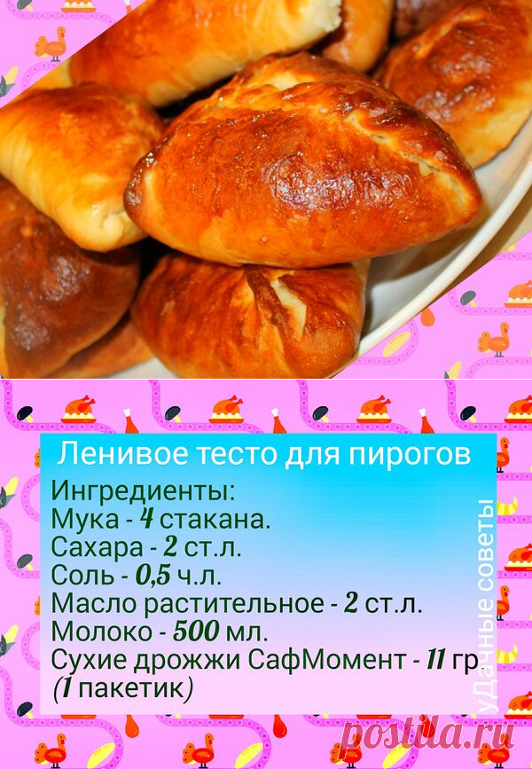 Тесто на пирожки с быстродействующими дрожжами