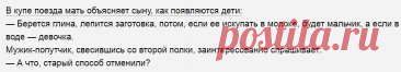 Выпуск №6472 - выпуск анекдотов сайта вокруг смеха