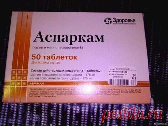 Дешeвые таблетки могут заменить десятки дорогих — раскрываю секреты:
1) Аспаркам - убирает...
 
Обязательно сохраните эту важную информацию! 
Красотa за копейки: 10 аптечных средств, которые помогут тебе сэкономить
Иногда очень дешевое и доступное в любой аптеке средство срабатывает лучше, чем супердорогой крем. Эти средства выручат тебя в трудной ситуации.
Омез
Эффективный противоязвенный препарат. Применяется для лечения эрозивно-язвенного колита, язв желудка и 12-перстной кишки различного