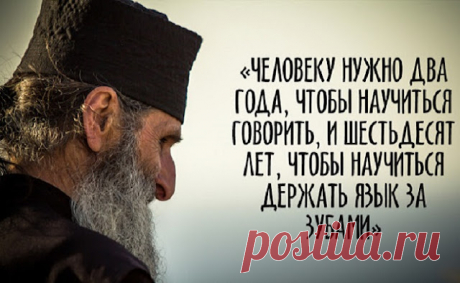 Почему еврейские мудрецы считают молчание благословением
Почему еврейские мудрецы считают молчание благословением Многие считают еврейский народ одним из мудрейших, ведь его познания идут от самого Бога. К тому же о мудрости «детей Моисея» столько всего сказано, что в проницательности и остроумии самых видных представителей еврейского народа сомневаться не приходится. А поскольку знакомство с другой культурой только помогает лучше познать свою, то […]
Читай дальше на сайте. Жми подробнее ➡