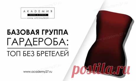 Академия Моды &amp; Стиля добавил(-а) новое фото. - Академия Моды &amp; Стиля