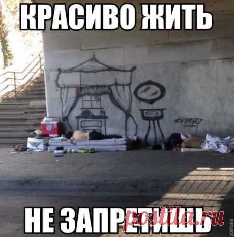 Красиво жить не запретишь / Городская среда (граффити, снеговики, ets) / Своими руками - выкройки, переделка одежды, декор интерьера своими руками - от ВТОРАЯ УЛИЦА