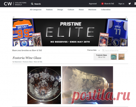 Fostoria Wine Glass | Collectors Weekly