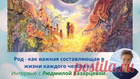 Сегодня я провела свое первое интервью!
Давно хотела попробовать себя в этой роли.
Не судите строго, по мне лучше сделать как-нибудь,чем не сделать вовсе. В следующий раз получится лучше!

Ссылка на страницу Людмилы Казарцевой:
Показать полностью...