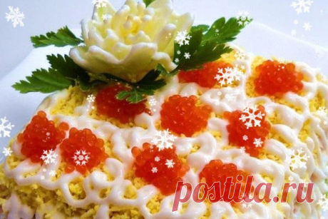 Слоеный салат ☆Праздничный☆ Про него сказать ВКУСНО - Это НЕ сказать НИЧЕГО!

Все кто пробовал потом выпрашивали рецепт этого салата! 
 ОБЯЗАТЕЛЬНО сохраняйте СЕБЕ это ЧУДО в заметках и ОБЯЗАТЕЛЬНО приготовьте к новогоднему празднику!  

Приготовление:

Салат слоями, каждый слой под майонезом. 

1 слой-пекинскую капусту очень мелко нарезать
2 слой-икра
3 слой-консервированная кукуруза
4 слой-белок яйца натереть на терке
5 слой-крабовые палочки мелко нарезать
6 слой-пекинск...