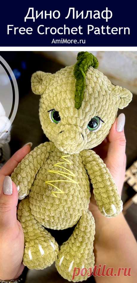 PDF Дино Лилаф крючком. FREE crochet pattern; Аmigurumi toy patterns. Амигуруми схемы и описания на русском. Вязаные игрушки и поделки своими руками #amimore - плюшевый динозаврик, большой динозавр из плюшевой пряжи.