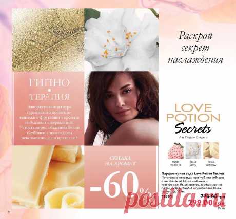 Oriflame*Житомир *Емильчино