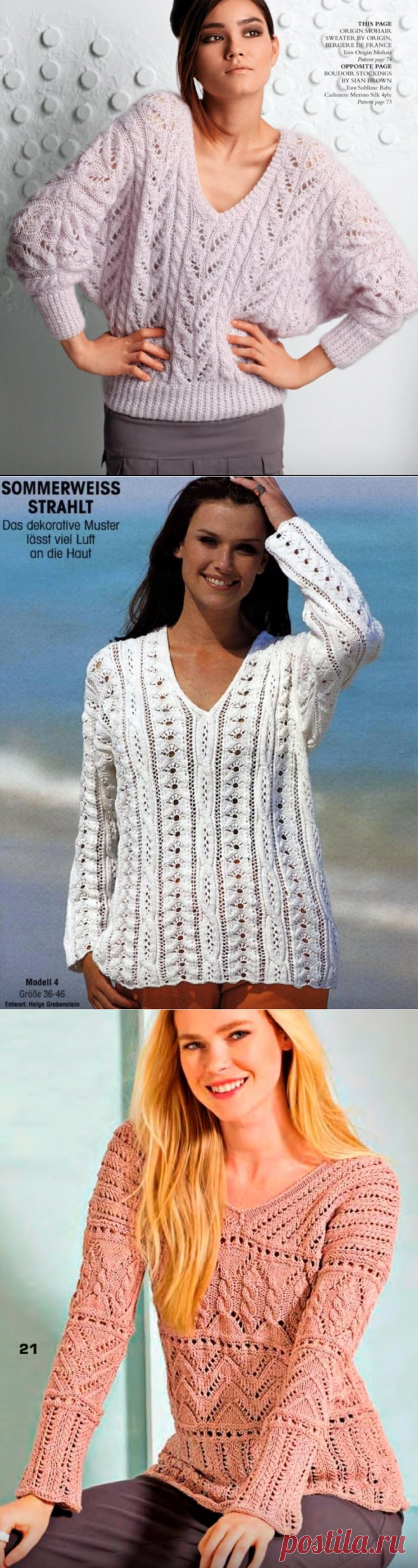 Подборка очень красивых пуловеров с V-образным вырезом + мастер-класс объёмного узора спицами. | Asha. Вязание и дизайн.🌶 | Яндекс Дзен