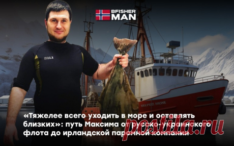 Прощание с Родственниками и Экспедиция в Бескрайние Морские Просторы: Сага Максима Чебана