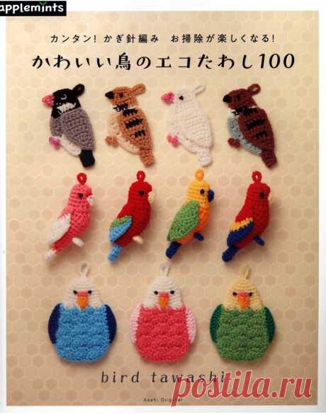 Asahi Original. Bird Tawashi 2018.