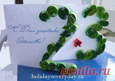 Открытка на 23 февраля в технике квиллинга