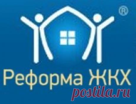 Вступили в силу поправки в Жилищный кодекс России | Квартирный вопрос