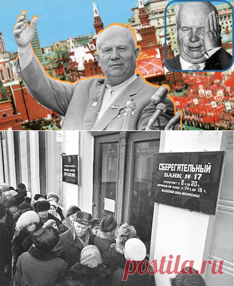 🚀Рубль СССР. Денежная реформа 1961 года - укрепление советской валюты или избавление от “сталинских портянок” | СССР - как это было | Яндекс Дзен