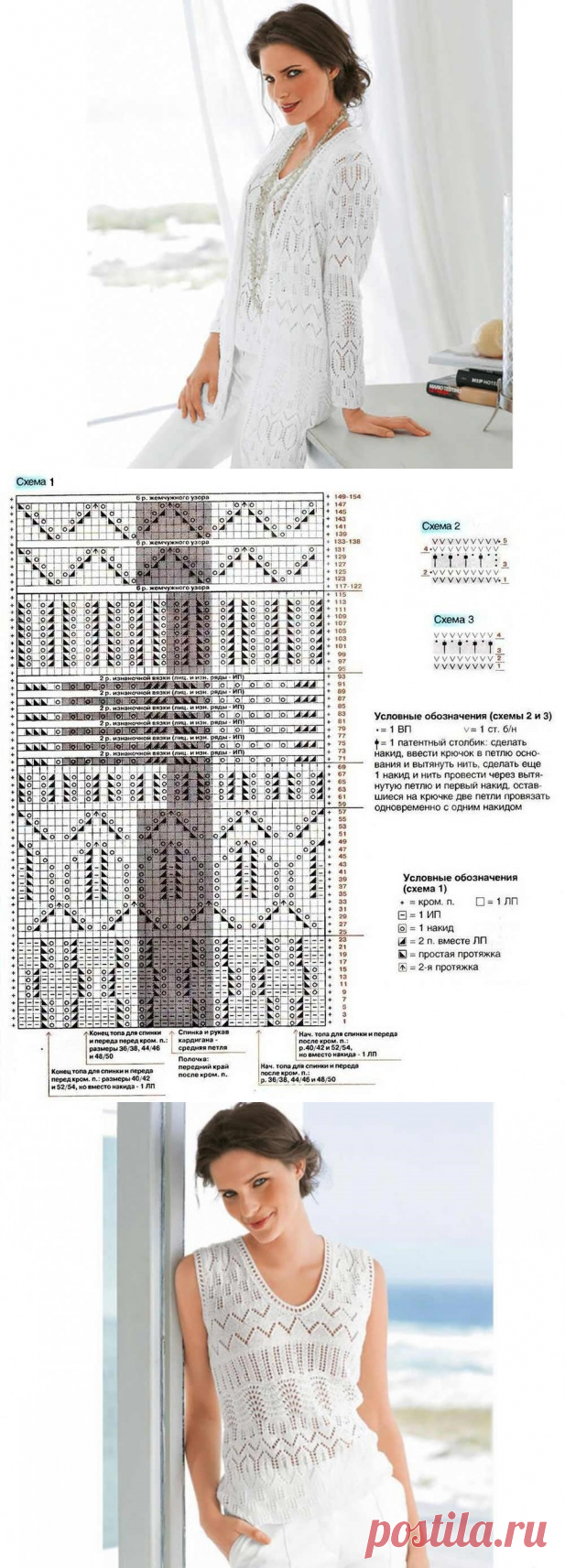 Двойка, связанная спицами