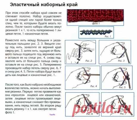 Эластичный наборный край. Упрощённый вариант.