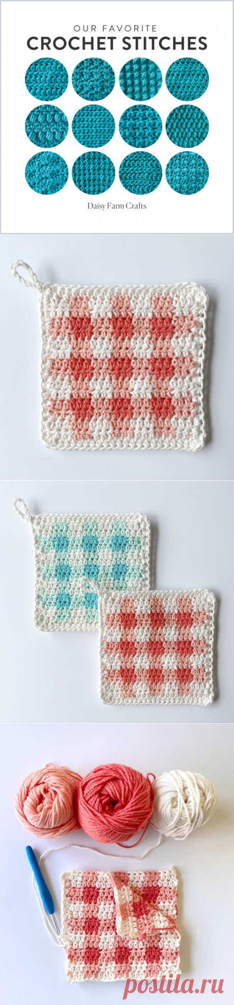 Crochet Picnic Gingham Hot Pads - Daisy Farm Crafts