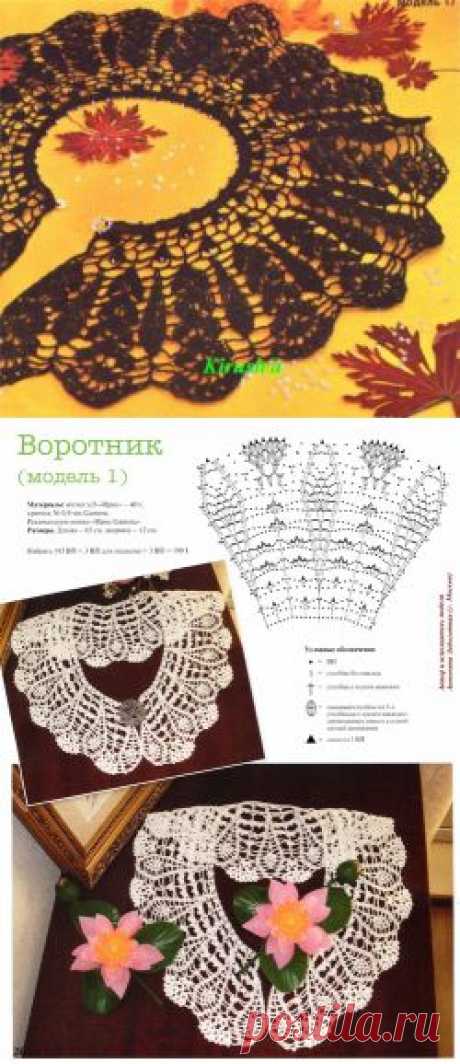 Вязаные воротнички - подборка - схемы+модели