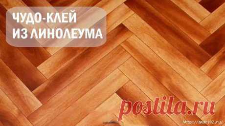 Клей, который склеит всё.