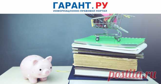 Школам предстоит применять новый код дохода для налогового учета и отчетности по НДФЛ В частности, предусмотрен специальный код дохода 2004.