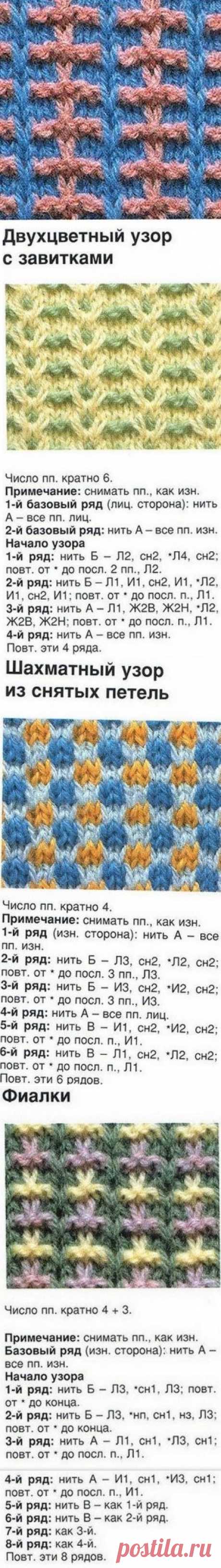 Цветные узоры спицами