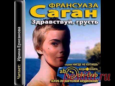 ледяной принц книга. слушать аудиокнигу здравствуйте. слушать аудиокнигу здравствуйте. назаров ромуальд - здравствуй крымов радиоспектакль. слушать аудиокнигу здравствуйте.