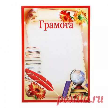 Благодарность Шаблон для Распечатки для Детского Сада: 10 тыс изображений найдено в Яндекс.Картинках