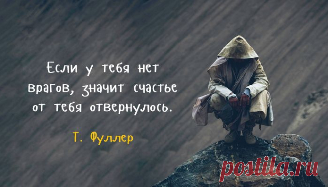 Притча о том, как враги, сами того не осознавая, могут принести вам пользу – Фитнес для мозга