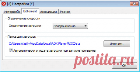 ROX Player — смотрите фильмы через торрент