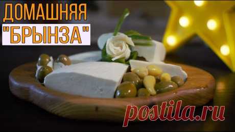 Сыр "БРЫНЗА" [рецепт] / Как приготовить сыр джутовые трафареты гжель мышей треугольный морской разноцветный мотив жаккард цветы крючком спицами вязание вязаные амигуруми вязаный узоры вязаная шапка рисунок диагональный динозаврик динозавры дневник зверобой зверобоя мармеладки домовой дорожек жаккардовый орнамент кошки олени розы жгутами живая картинка зигзагом зои матюшенко изысканная винтажность инфографика риамо картины вытыканки лентами кауни осень