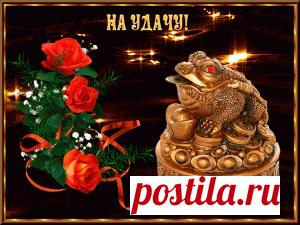 Открытки анимация Все для души | Открытки анимация